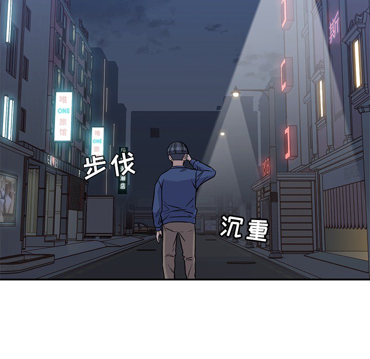 男孩子 第 13 章 第87页