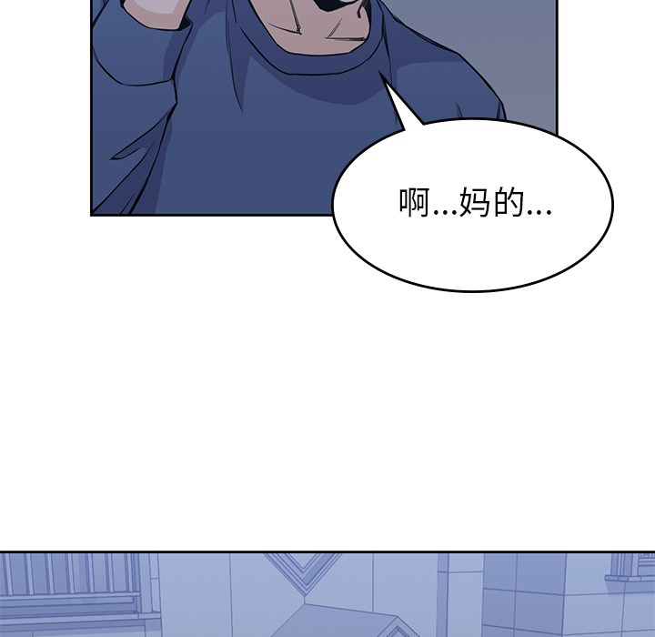 男孩子 第 13 章 第89页