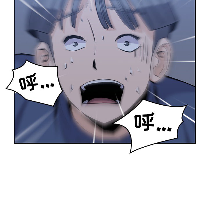 男孩子 第 13 章 第73页