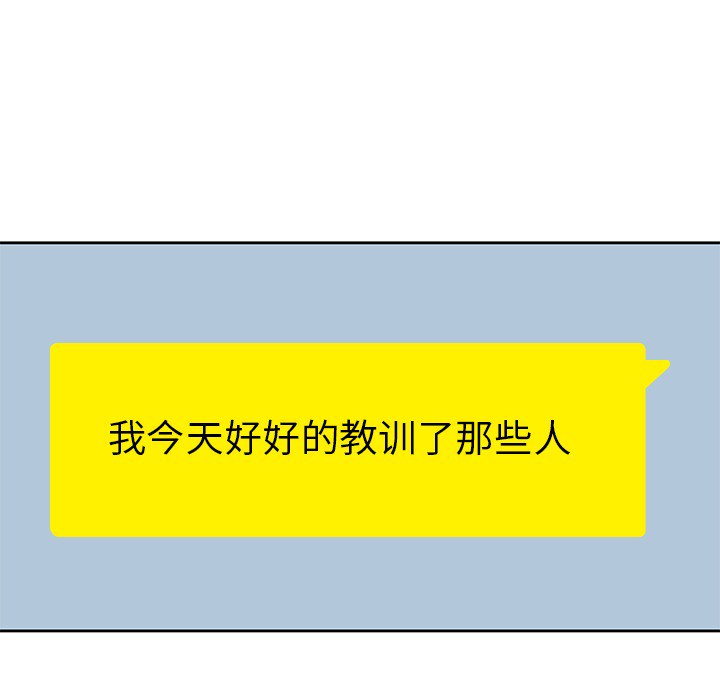 男孩子 第 13 章 第75页
