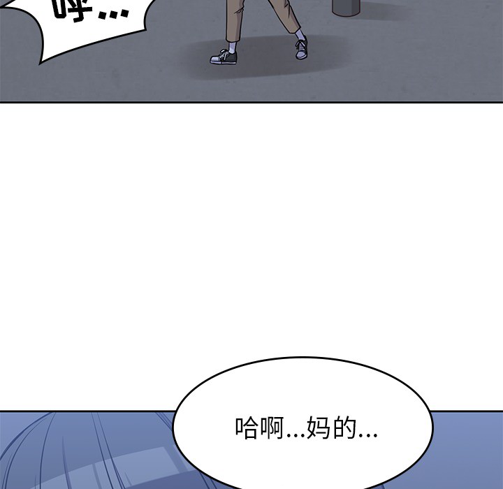 男孩子 第 13 章 第77页