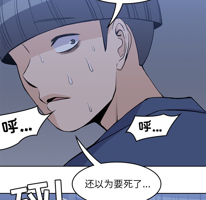 男孩子 第 13 章 第78页
