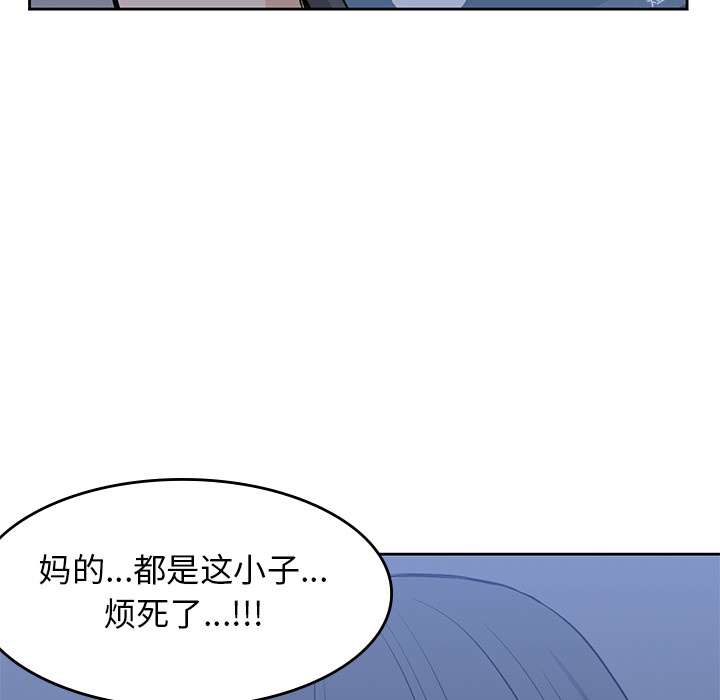 男孩子 第 13 章 第94页