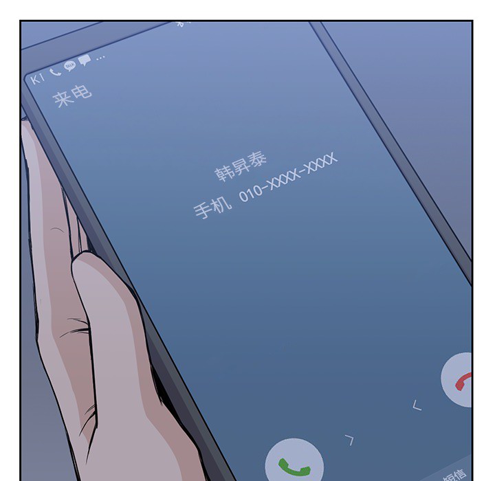 男孩子 第 13 章 第93页