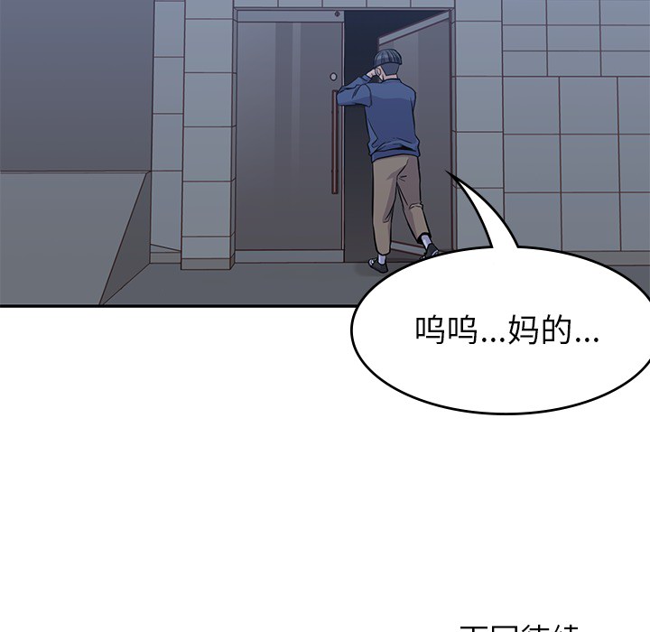 男孩子 第 13 章 第107页