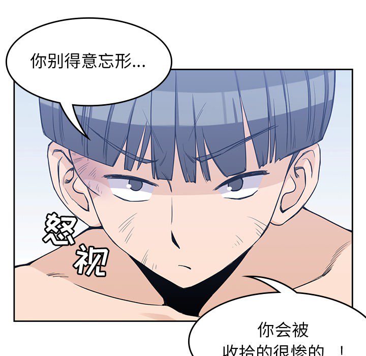 男孩子 第 14 章 第10页