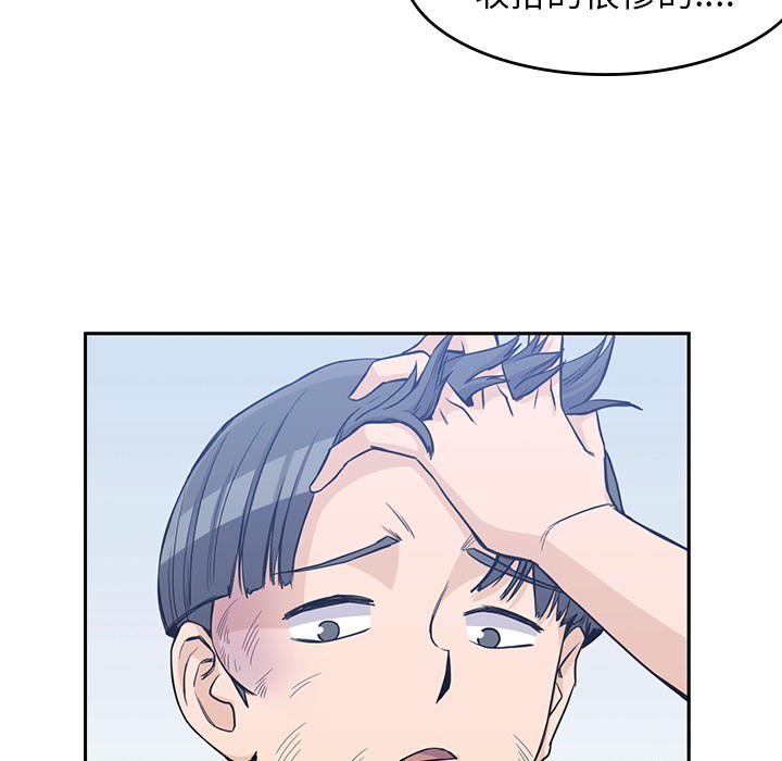 男孩子 第 14 章 第11页
