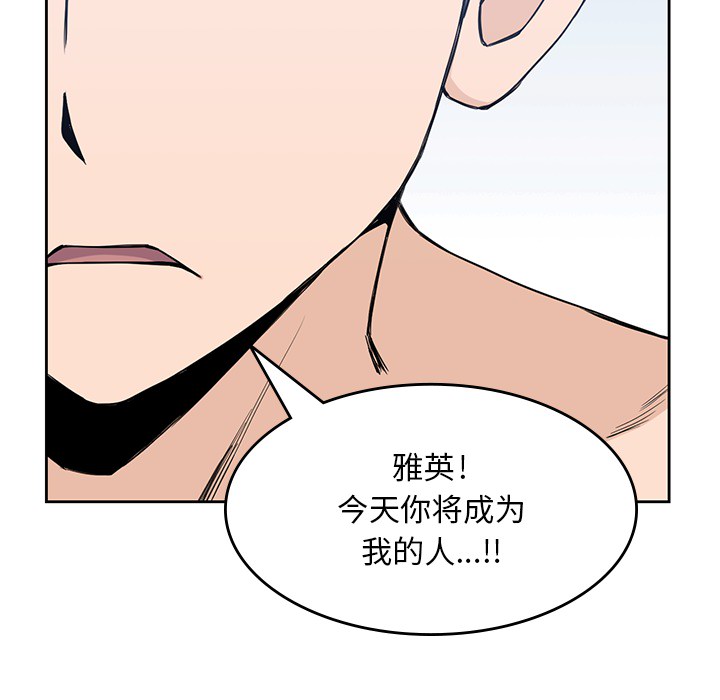 男孩子 第 14 章 第16页