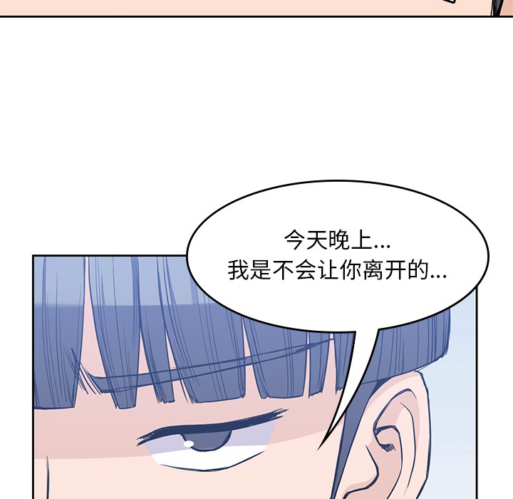 男孩子 第 14 章 第15页