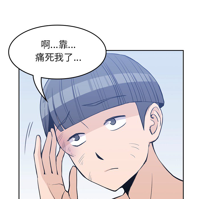 男孩子 第 14 章 第6页