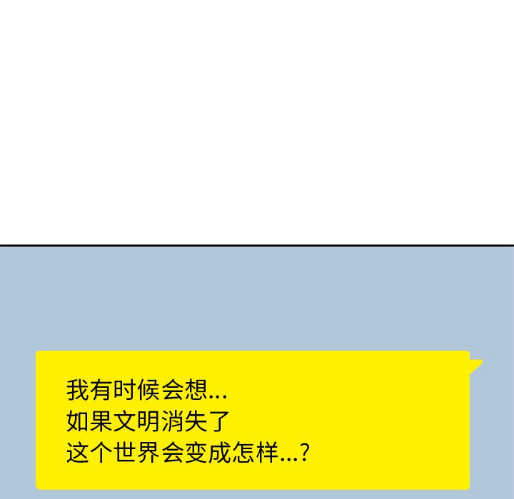 男孩子 第 14 章 第40页