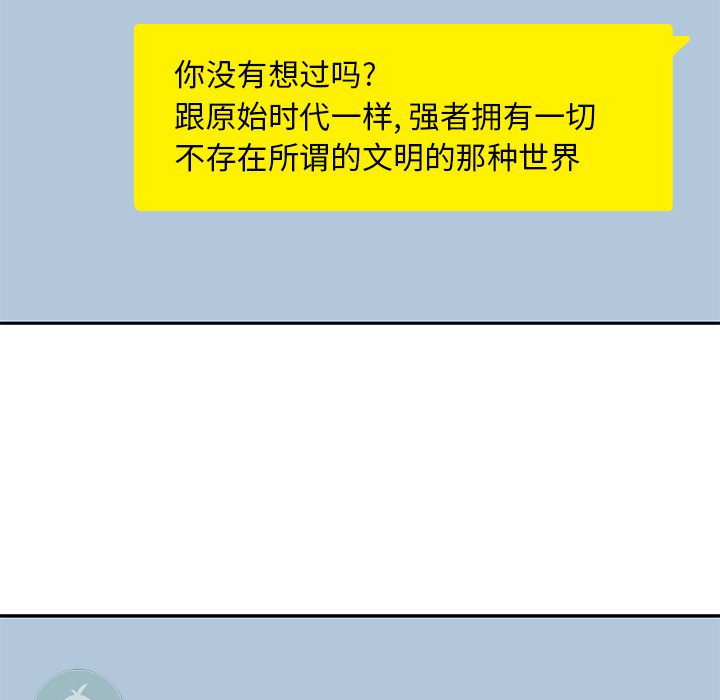 男孩子 第 14 章 第42页