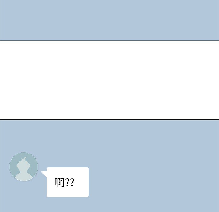 男孩子 第 14 章 第41页