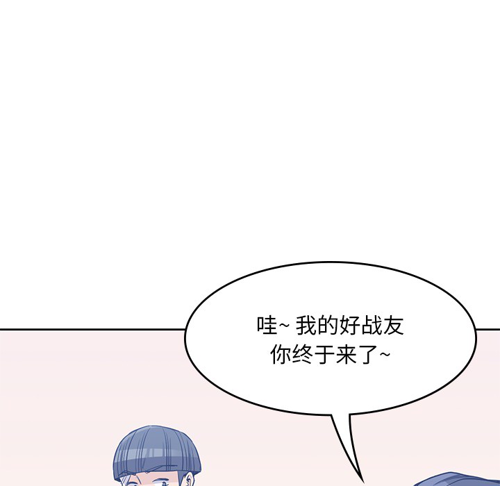 男孩子 第 14 章 第48页