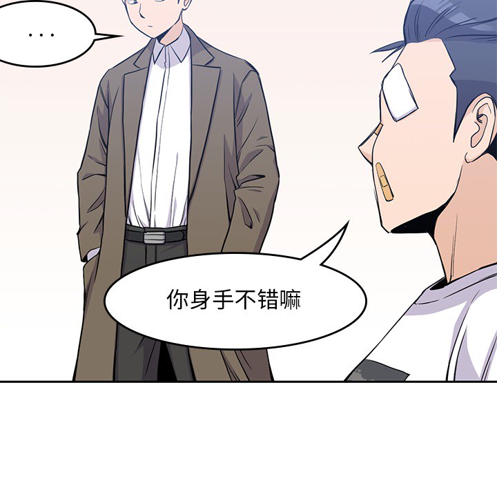 男孩子 第 14 章 第49页