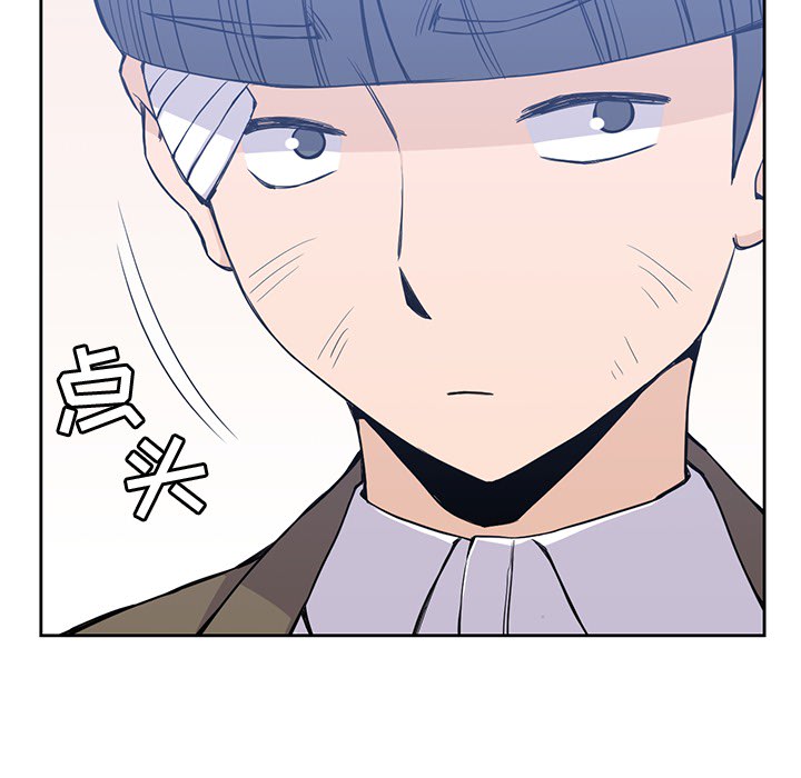 男孩子 第 14 章 第26页