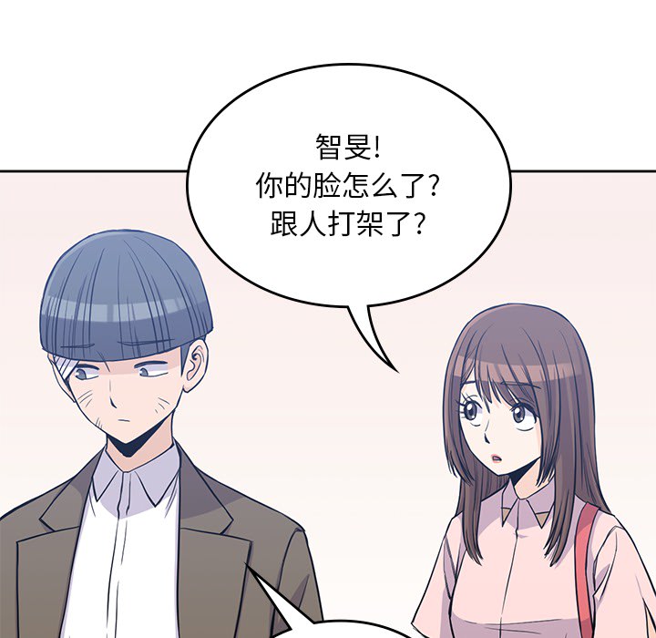 男孩子 第 14 章 第27页
