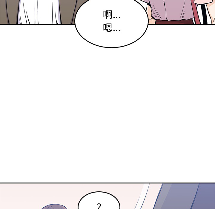 男孩子 第 14 章 第28页