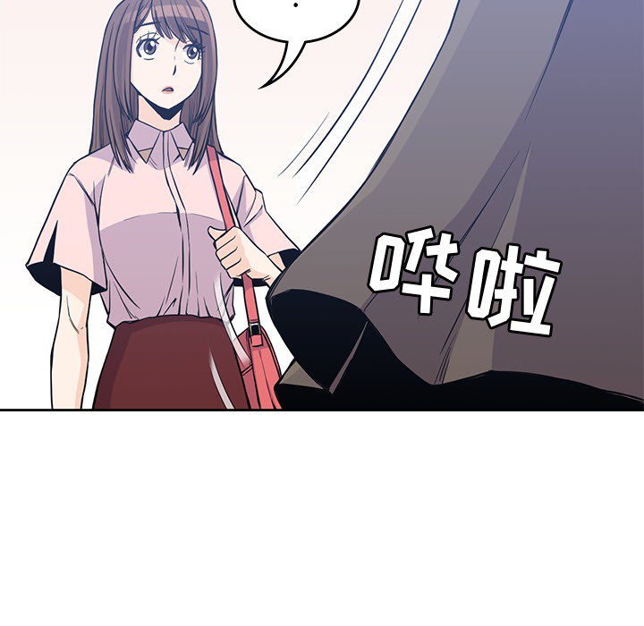 男孩子 第 14 章 第29页