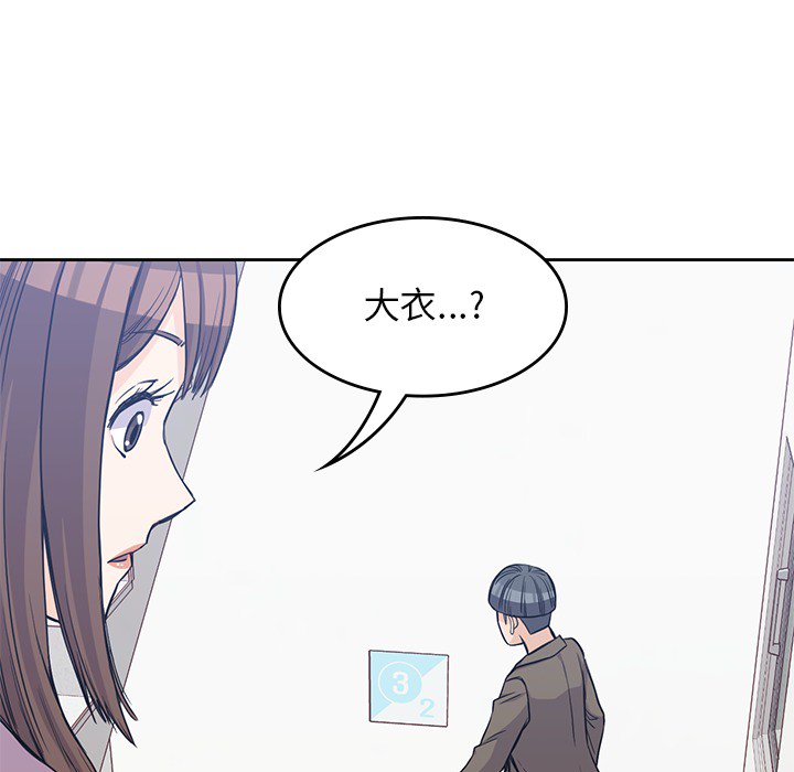 男孩子 第 14 章 第30页