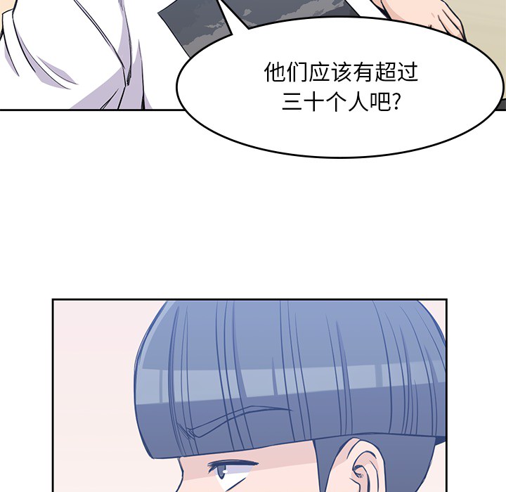 男孩子 第 14 章 第51页
