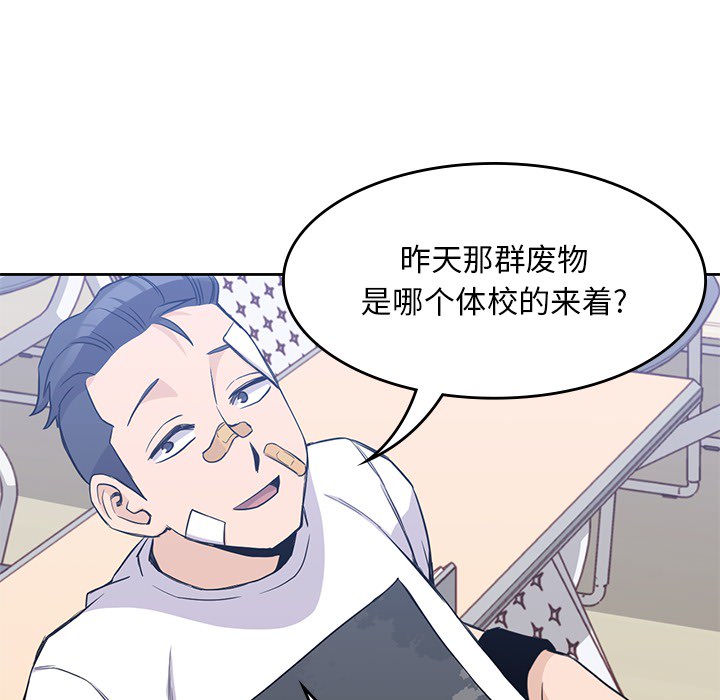 男孩子 第 14 章 第50页