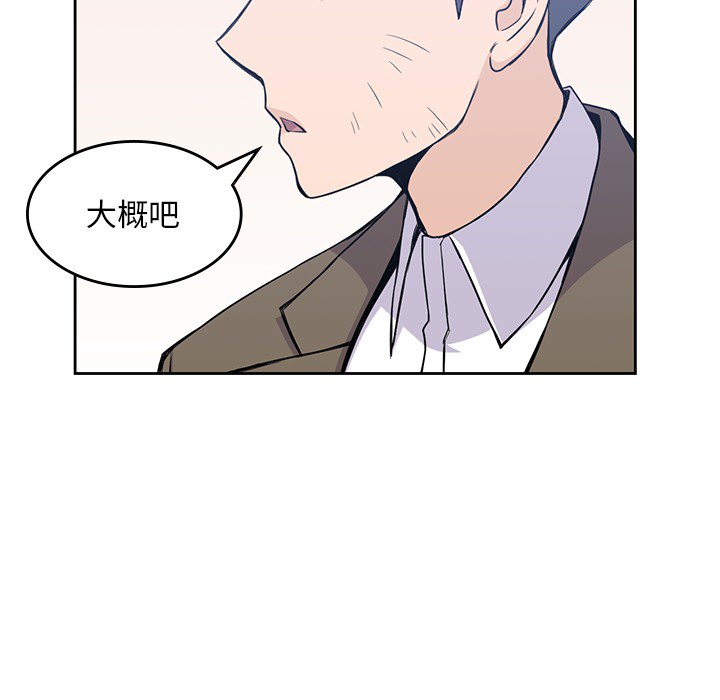 男孩子 第 14 章 第52页
