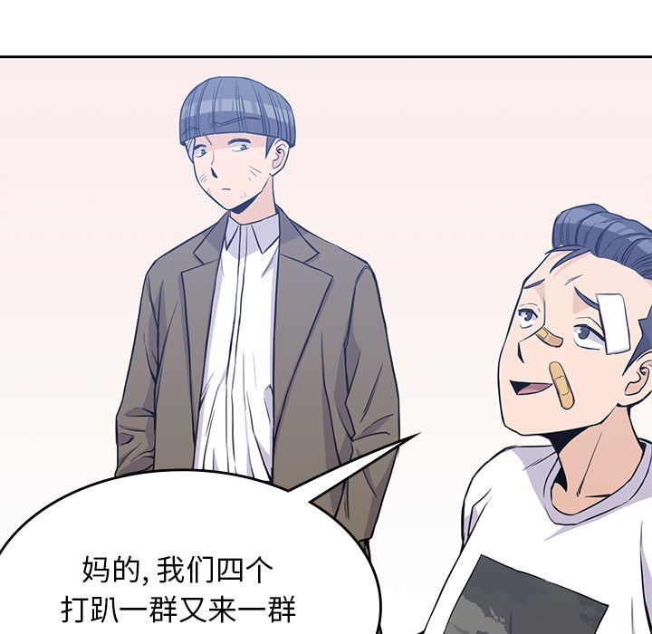男孩子 第 14 章 第53页