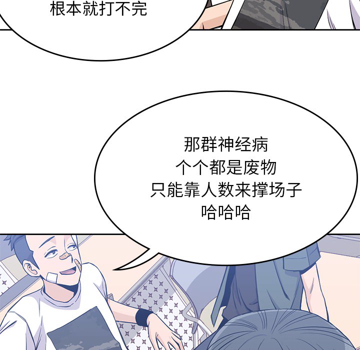 男孩子 第 14 章 第54页