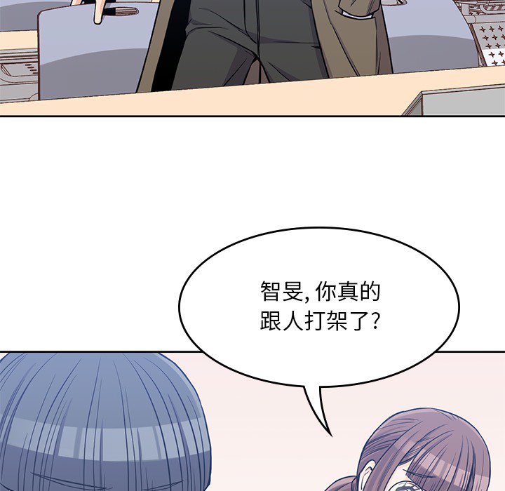 男孩子 第 14 章 第57页