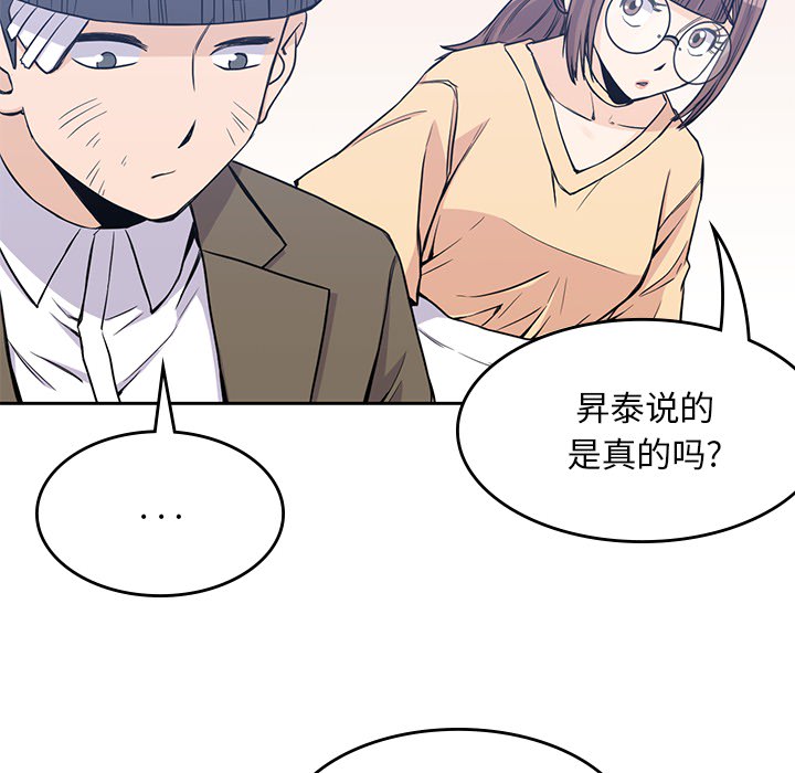 男孩子 第 14 章 第58页