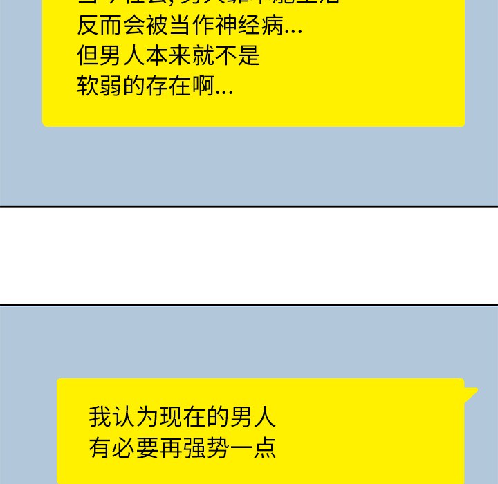 男孩子 第 14 章 第70页