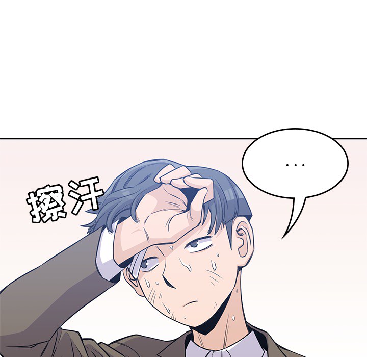 男孩子 第 14 章 第74页