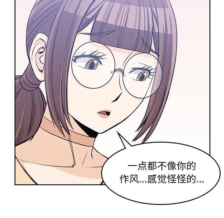男孩子 第 14 章 第73页