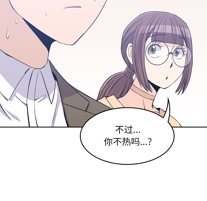 男孩子 第 14 章 第77页