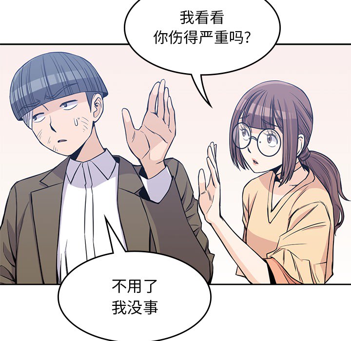 男孩子 第 14 章 第59页
