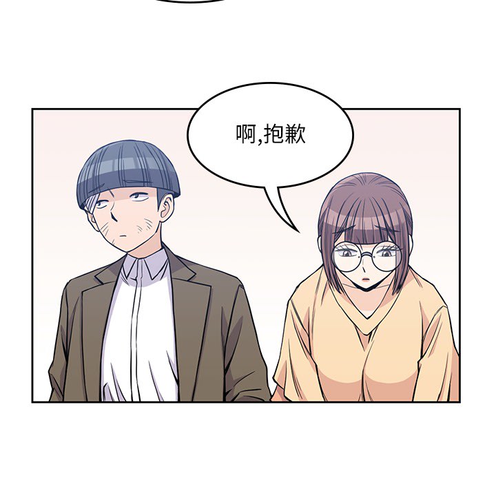 男孩子 第 14 章 第60页