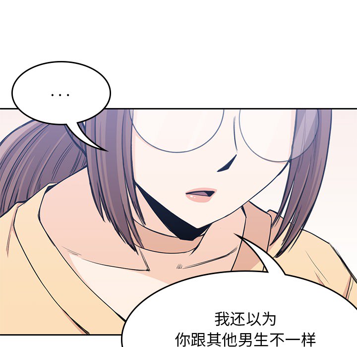 男孩子 第 14 章 第61页