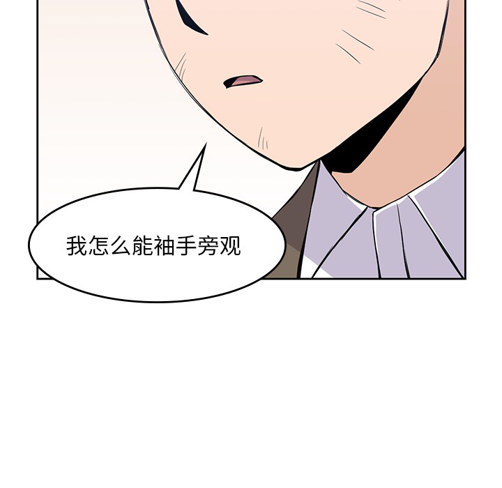 男孩子 第 14 章 第63页
