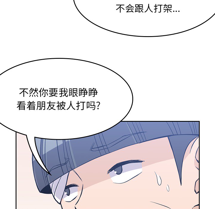 男孩子 第 14 章 第62页