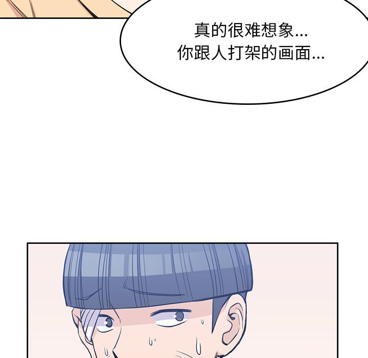 男孩子 第 14 章 第65页