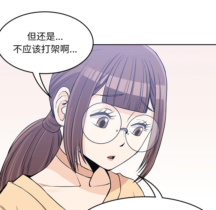 男孩子 第 14 章 第64页