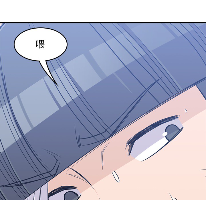 男孩子 第 14 章 第82页