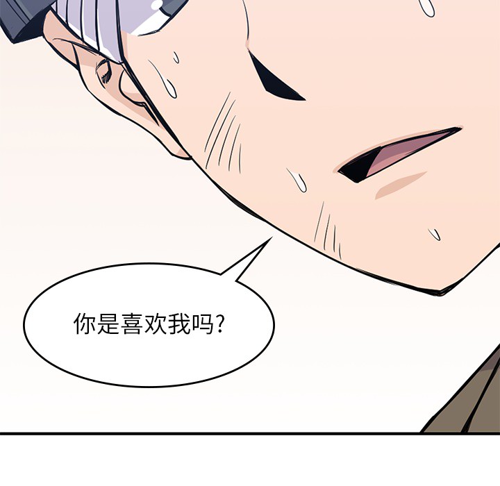 男孩子 第 14 章 第83页