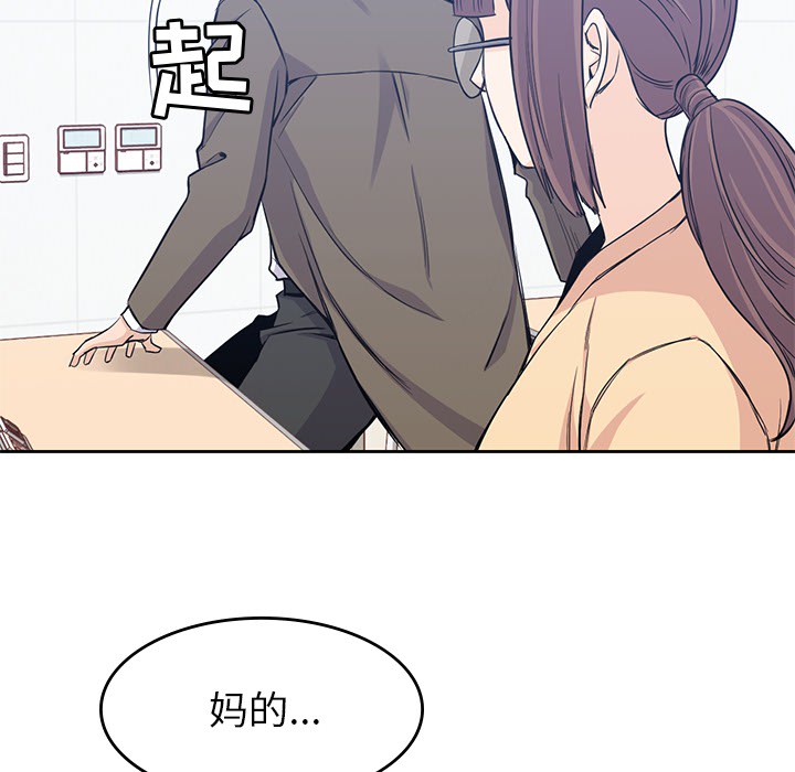 男孩子 第 14 章 第88页