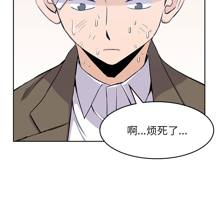 男孩子 第 14 章 第93页