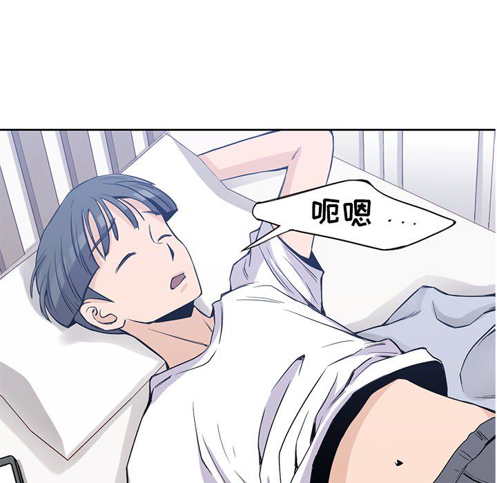 男孩子 第 20 章 第6页