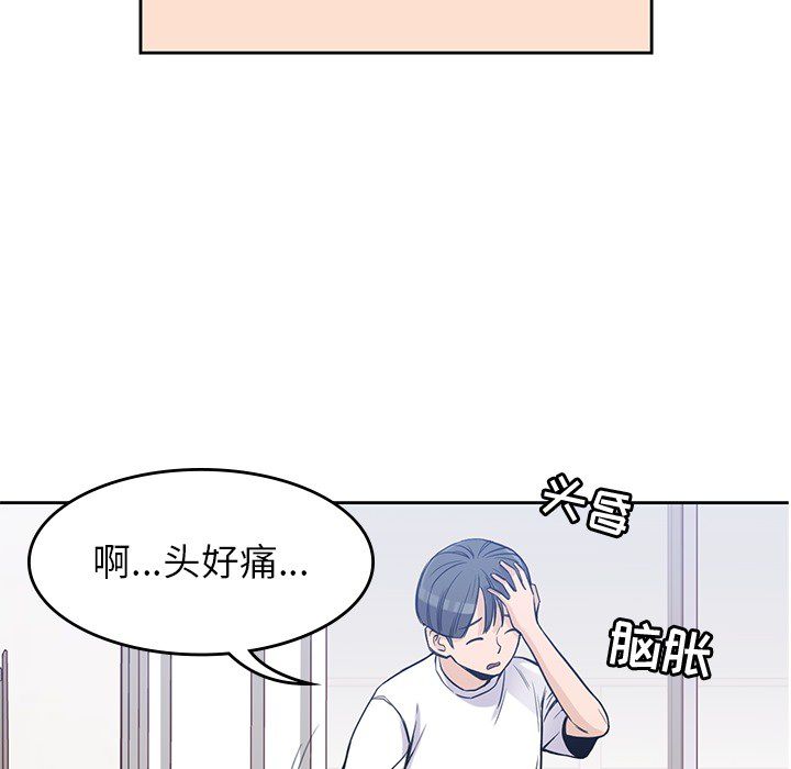 男孩子 第 20 章 第8页