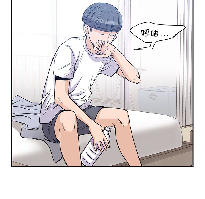 男孩子 第 20 章 第11页