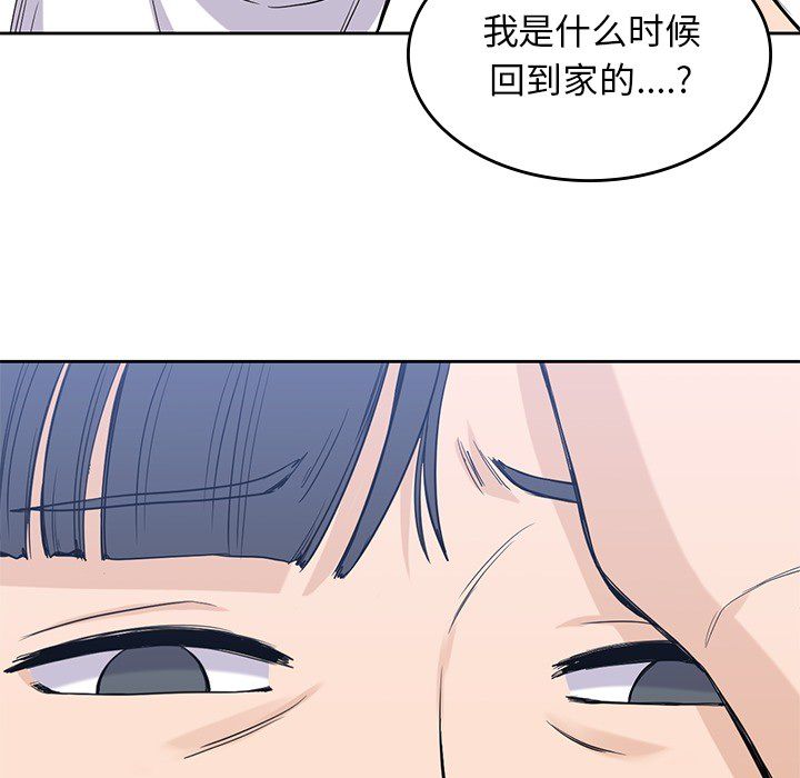 男孩子 第 20 章 第13页
